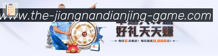 江南电竞全站App